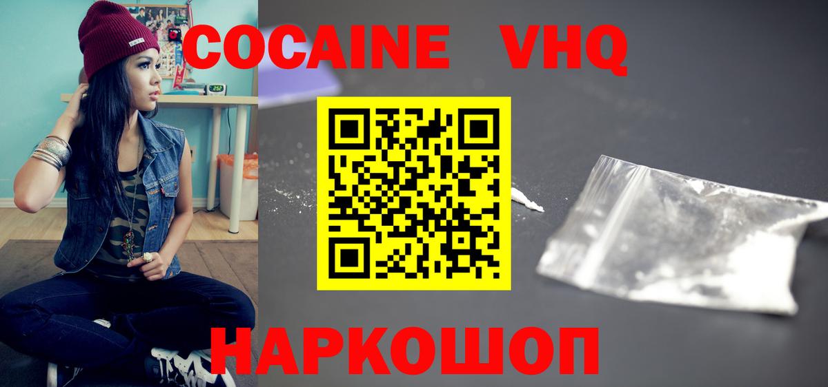 COCAIN 98%  Кокаин Боливия  Похвистнево  Вход с VPN 