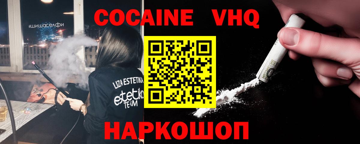 COCAIN Колумбийский Похвистнево