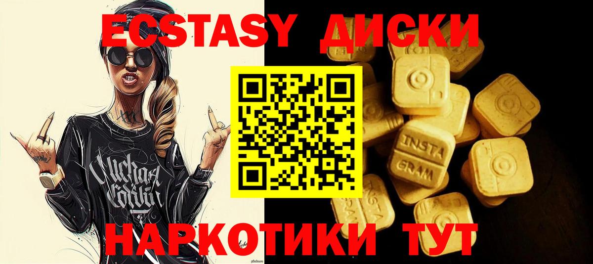 Похвистнево  Экстази круглые  ЭКСТАЗИ  Ecstasy 280мг  Вход с VPN 