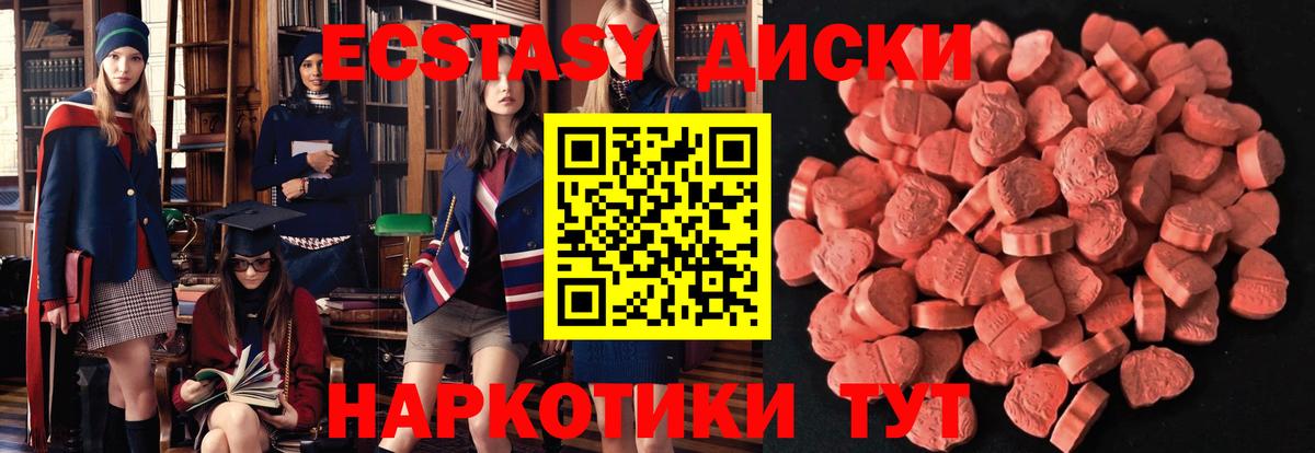 Ecstasy MDMA Похвистнево