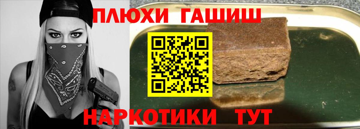 ГАШИШ индика сатива  Вход с VPN  ГАШИШ  Похвистнево 