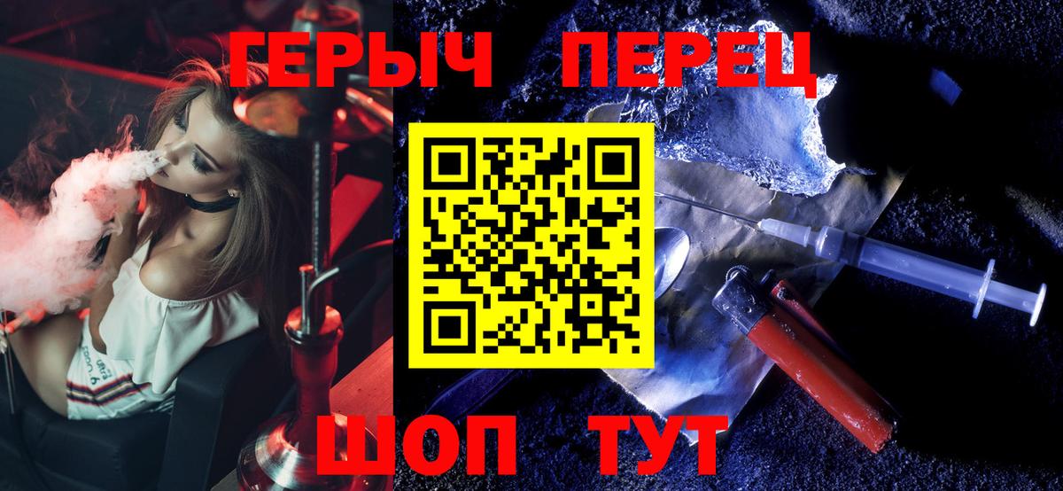 ГЕРОИН Heroin Похвистнево