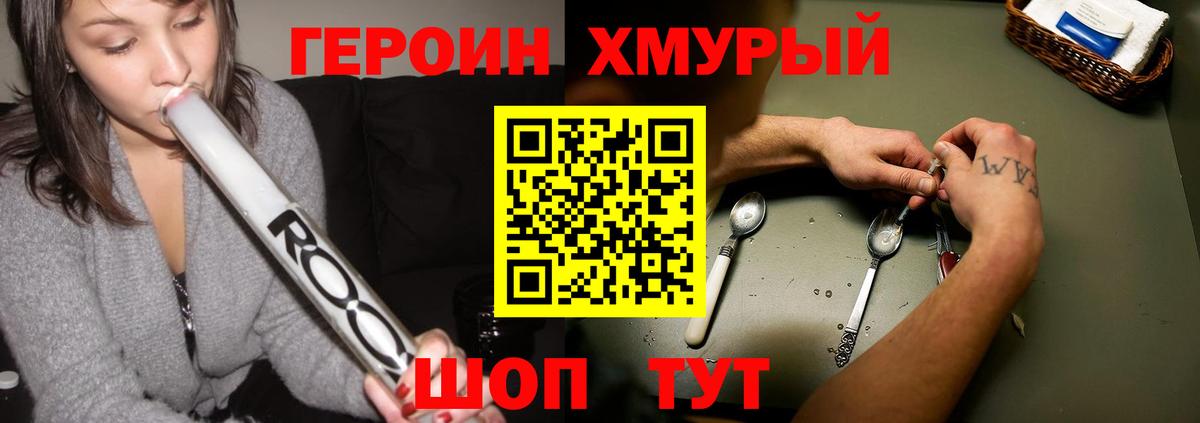 Похвистнево  Героин Heroin  Вход с VPN 