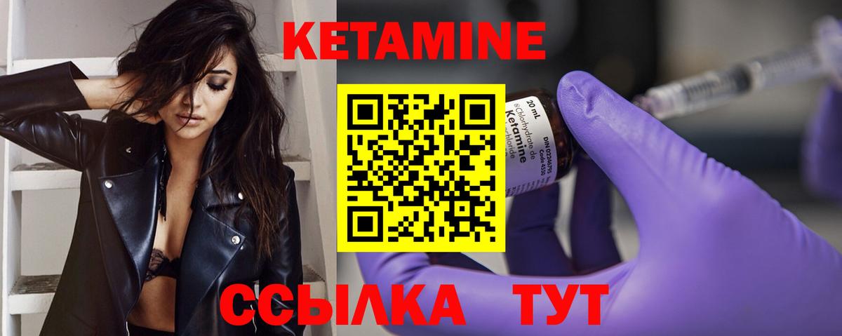 КЕТАМИН VHQ  Вход с VPN  Похвистнево 