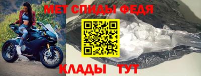 спиды Рузаевка