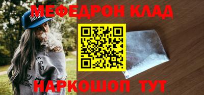 мефедрон VHQ Свободный