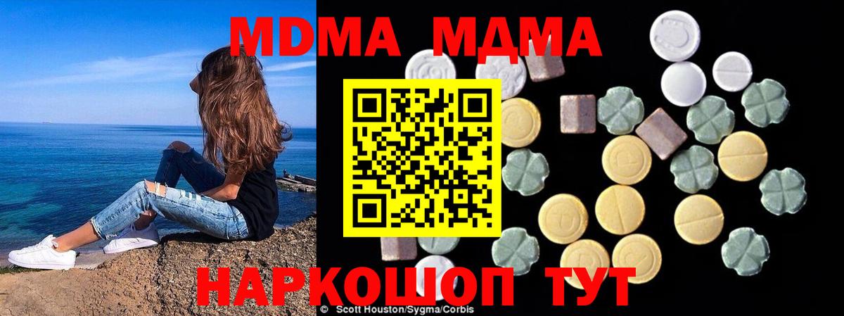 МДМА crystal  Вход с VPN  Похвистнево  MDMA кристаллы 
