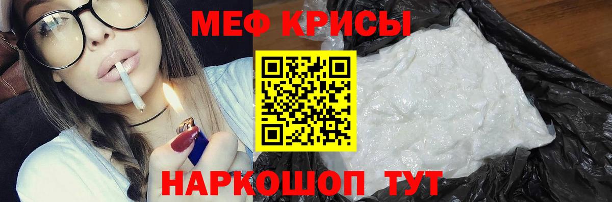Похвистнево  Мефедрон мука  что такое   Вход с VPN  Меф 4 MMC 
