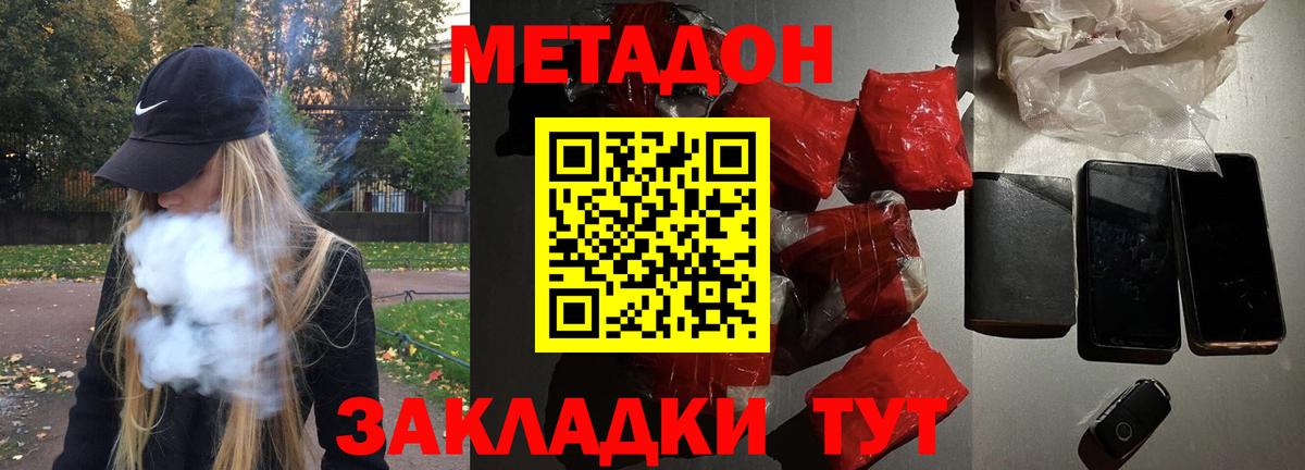 дарк нет какой сайт  МЕТАДОН белоснежный  omg маркетплейс  Вход с VPN  МЕТАДОН methadone  Похвистнево 