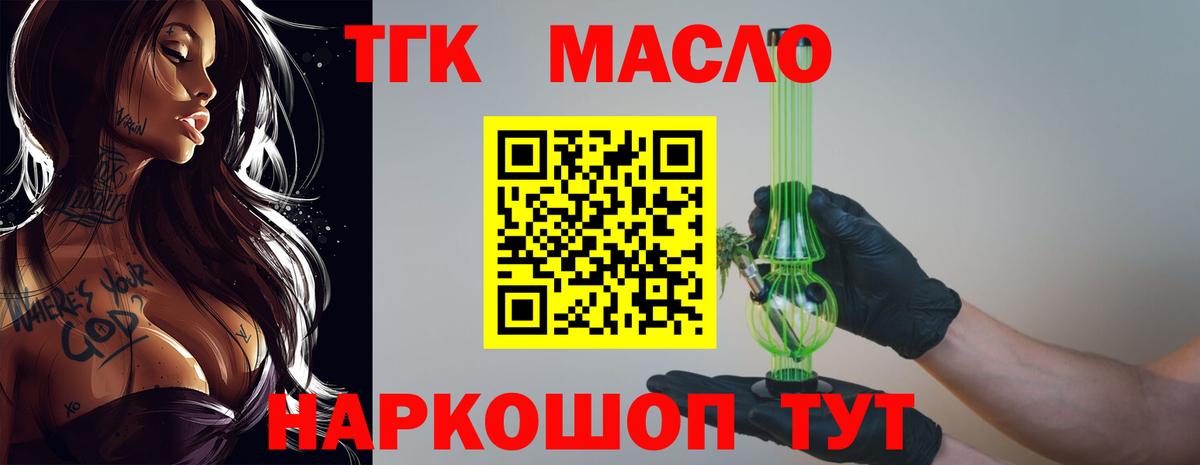 ТГК Wax Похвистнево